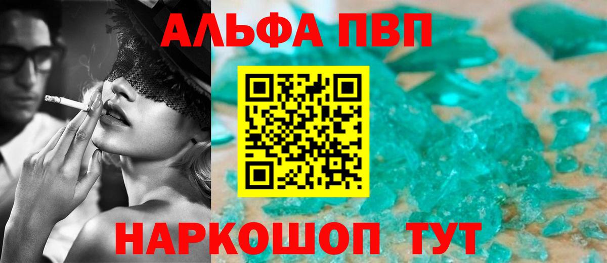 APVP VHQ  Alpha PVP VHQ  Протвино  Alpha-PVP крисы CK  Вход с VPN 