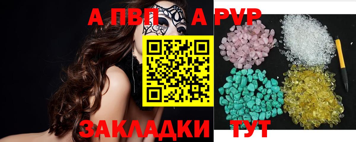 А ПВП СК Протвино