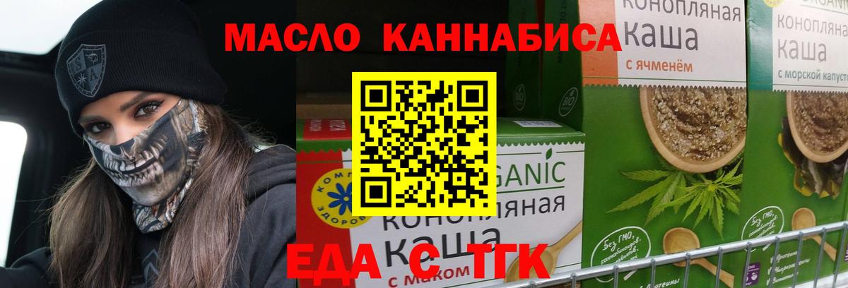 Cannafood конопля  Вход с VPN  Протвино 