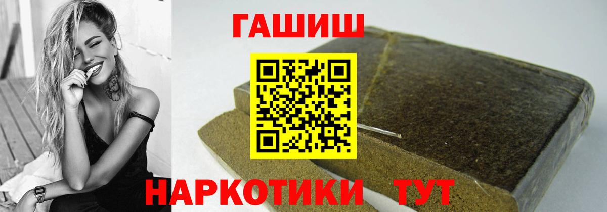 ГАШ Premium Протвино