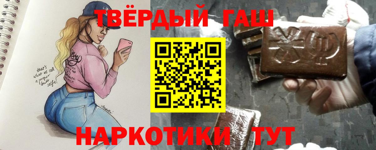 Гашиш 40% ТГК  цена наркотик  ГАШИШ хэш  Протвино  Вход с VPN 