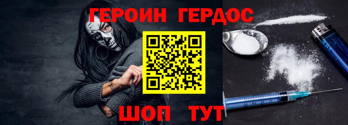 Протвино  Героин VHQ  ГЕРОИН  Вход с VPN 