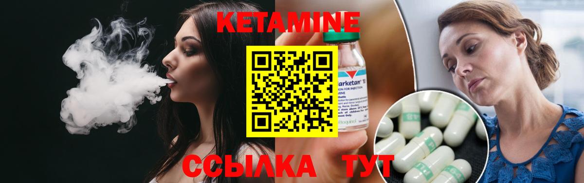 Протвино  Кетамин ketamine  КЕТАМИН ketamine  Вход с VPN 
