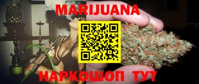 марихуана Будённовск