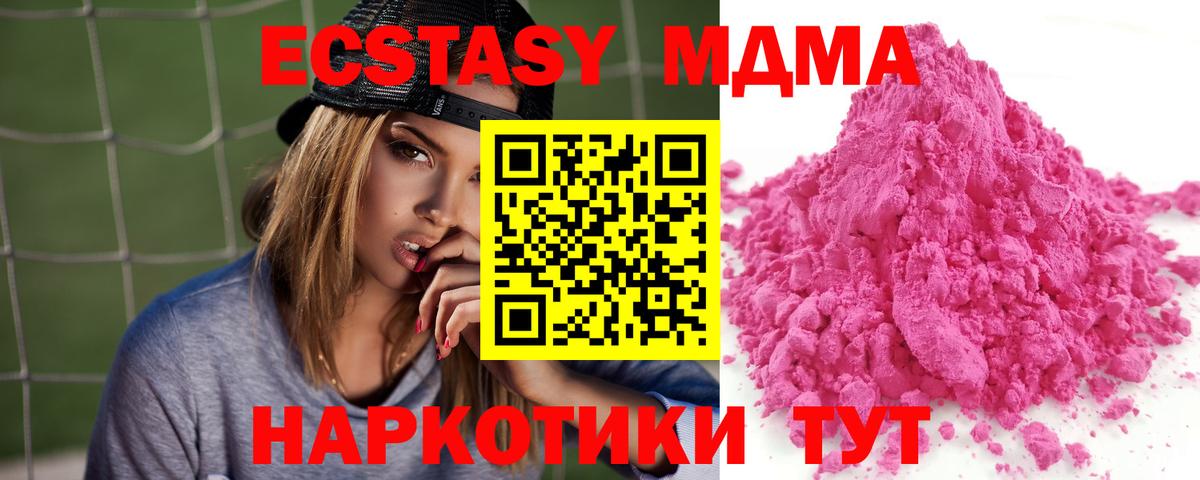 Протвино  MDMA  Вход с VPN  МДМА молли 