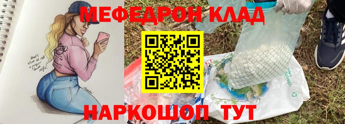 МЕФ кристаллы Протвино