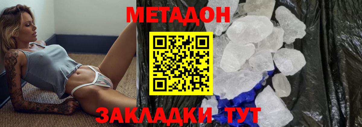 Протвино  MEGA ссылка  Вход с VPN  МЕТАДОН VHQ 