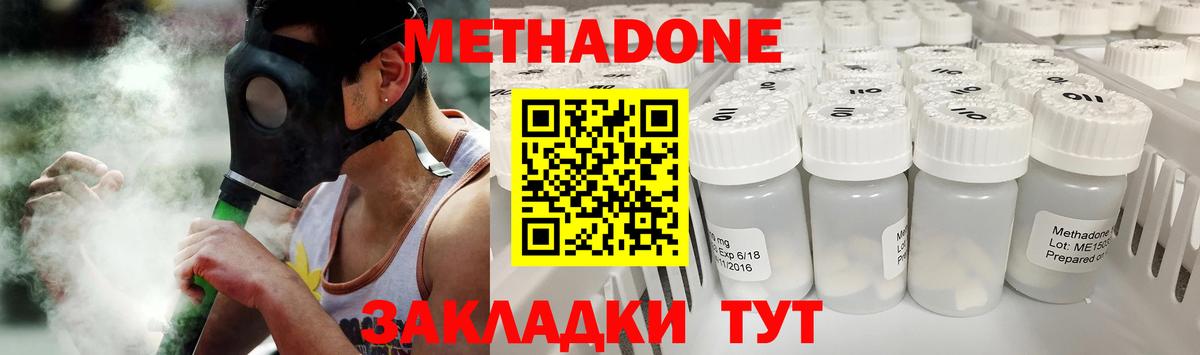 Метадон мёд Протвино