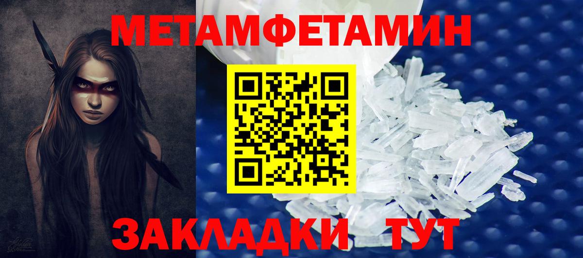 Метамфетамин кристалл Протвино