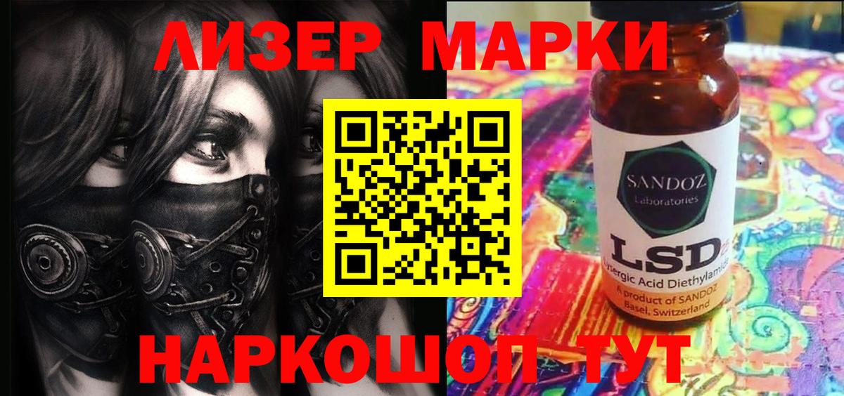 Наркотические марки  Вход с VPN  Протвино  Марки 25I-NBOMe 1,8мг 