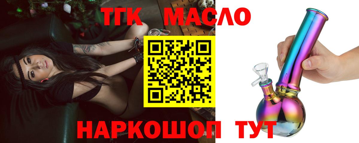 Дистиллят ТГК вейп с тгк  Вход с VPN  Протвино  наркошоп  ТГК THC oil 