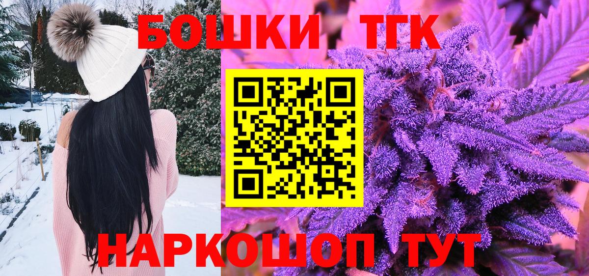 Конопля THC 21% Протвино